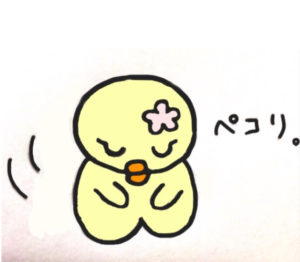 お辞儀するぴのり