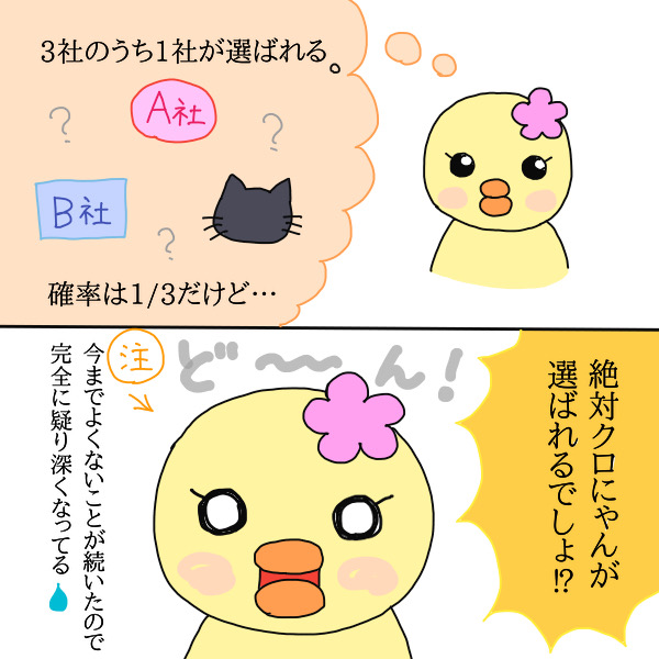 疑心暗鬼になっているぴのり