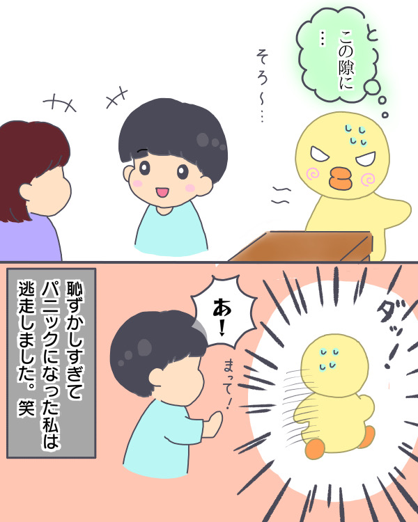 A君とDさんが話をしている隙に逃走するぴのり