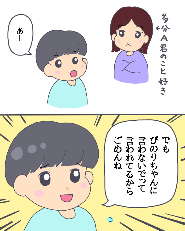 A君のことが好きなDさんが詰め寄ってくるがA君はかわす