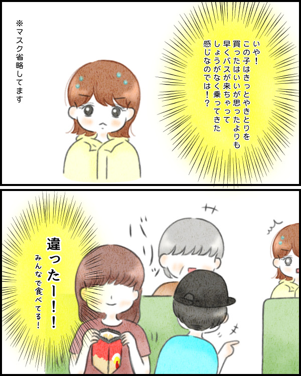 まさかの展開に多角的に想像するぴのりと斜め上を行くマナー違反家族