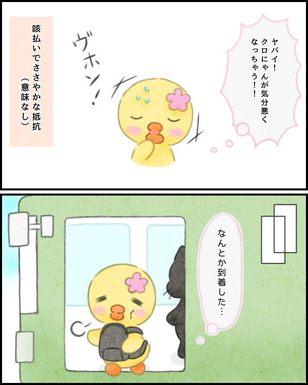 HSPクロにゃんが臭いで気持ち悪くなることを心配するぴのり