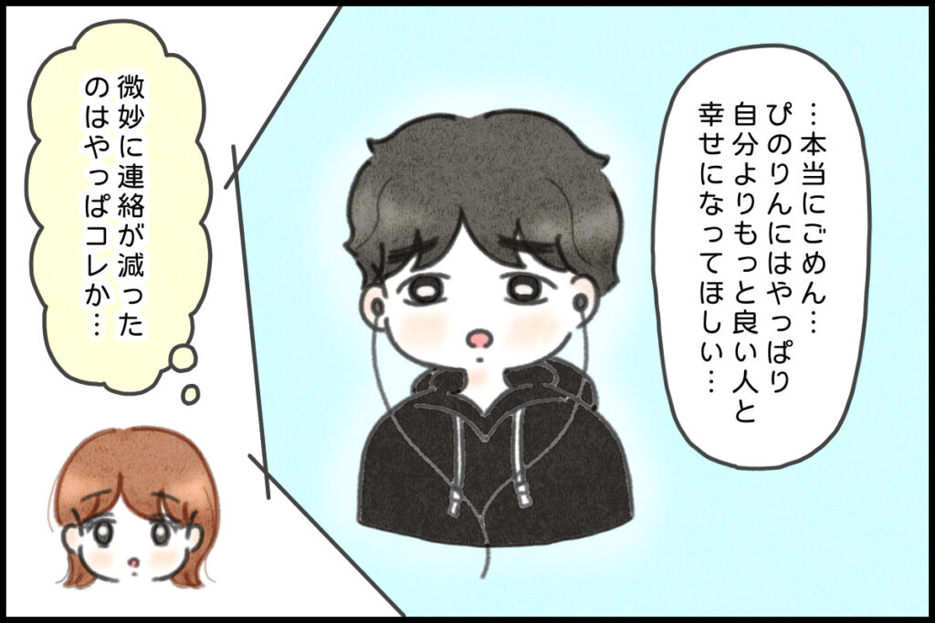 急に自分よりもっと良い人と幸せになってほしいと別れを切り出すクロにゃん