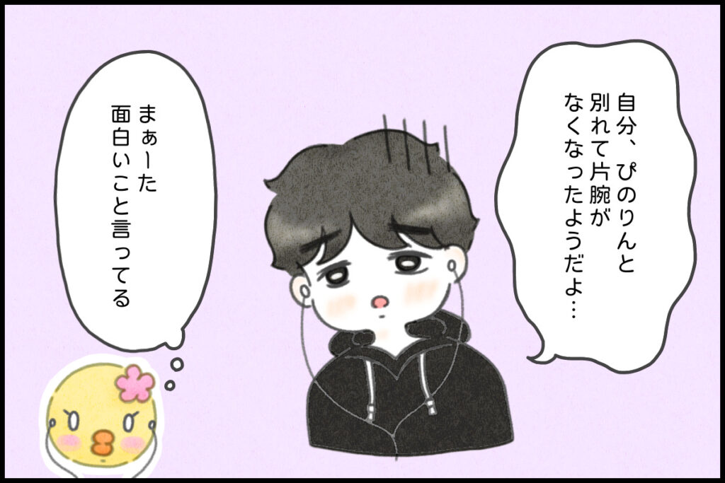 ぴのりと別れて片腕がなくなったようだと言うクロにゃん