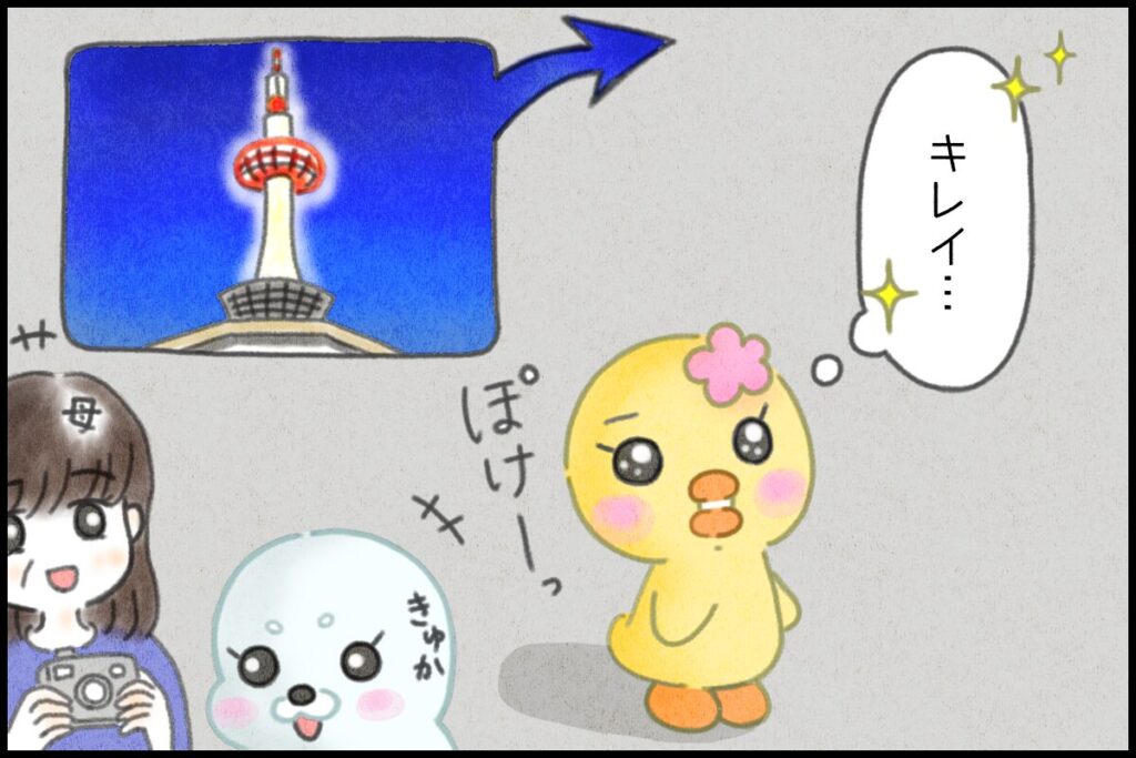 京都タワーを眺めてぼーっとしているぴのり