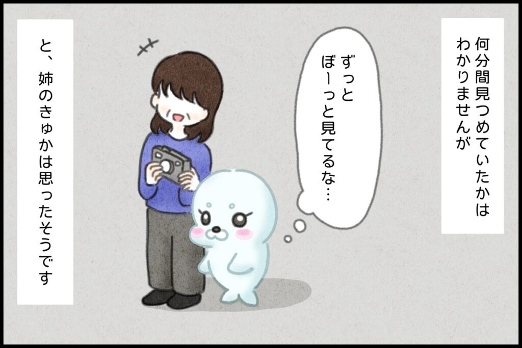 京都旅行に一緒に来ていた姉のきゅかがぼーっとしているぴのりに気づく