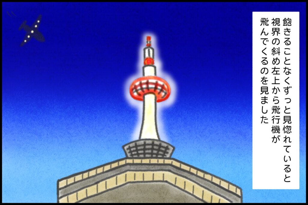 京都タワーを見ていたら飛行機（？）が飛んできた