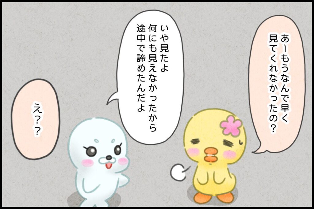 UFOを早く見てくれなかったきゅかに残念がるぴのりと見たけど見えなかったと言うきゅか