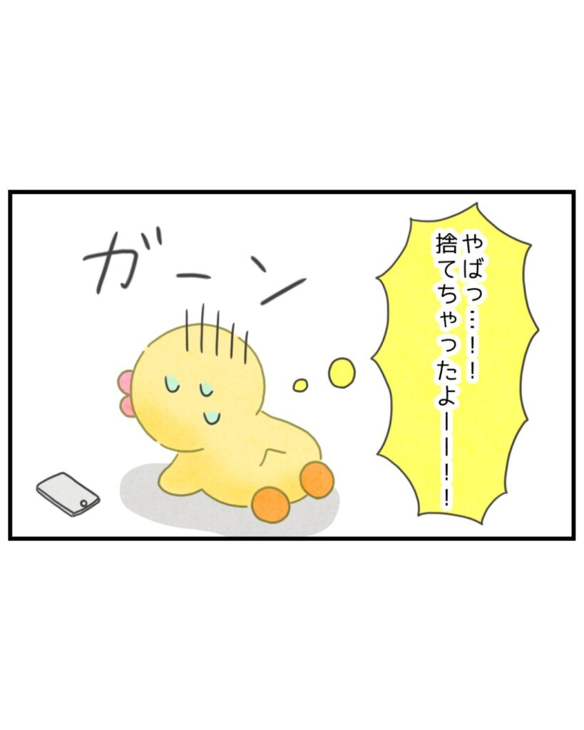 驚愕の真相を知ってショックを受けるぴのり